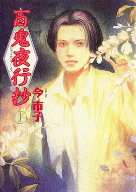 雾都怪谈录 奇幻动漫