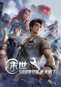 动画手绘趋势解析